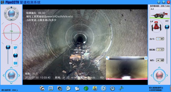 川汇管道CCTV检测专家-炜誉市政工程有限公司